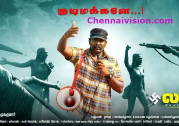 லாபம் படத்தின் பர்ஸ்ட் லுக்