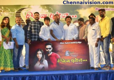 Chinna Pulla video Album song release