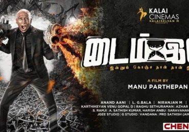 Time Illa Movie Official Trailer