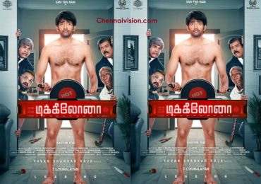 Dikkiloona Movie second look