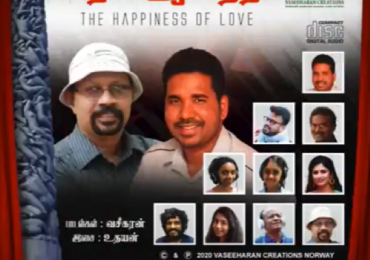 “காதல் ஆனந்தம்” இறுவட்டு