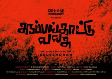 Karuppankaatu Valasu Tamil Movie Official Trailer