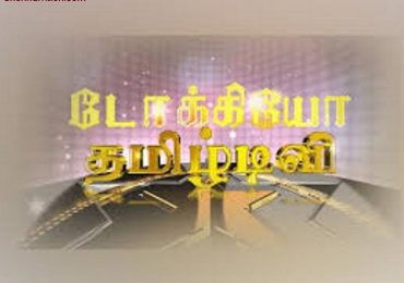 Tamil Tokyo New Series starting .90 min capsule அகமும் புறமும் with Singer Srinivas Event Anchors – Ghari & Ganesan(Dubai)