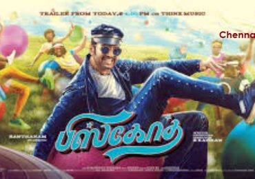 Presenting the much anticipated trailer of Biskoth Movie