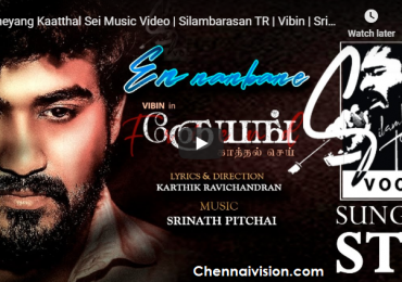 En Nanbane Official Song