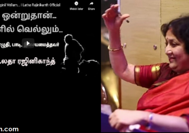 “Anbu Ondruthana Ulaginil Vellum” Song by  Latha Rajinikanth