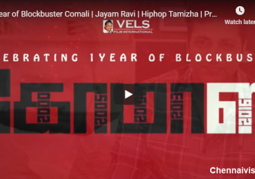 Celebrating 1 Year of Blockbuster Comali Movie 