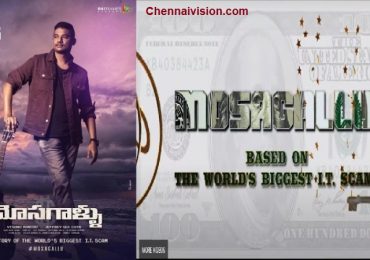 MOSAGALLU – Official Title Motion Poster