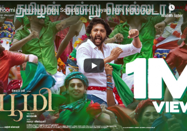 Bhoomi – Tamizhan Endru Sollada Lyric