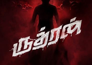 Five Star Creations LLP Kathireshan Presents Raghava Lawrence Starring ‘Rudhran’ Title Look Poster