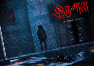 Intriguing  Motion Poster of #Irulan from the young Minds of Akalaivan Studios