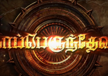 Koperundevi offcial teaser