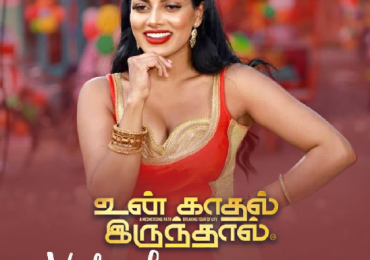 Vadapalani Video Song is out now