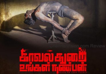 Kaavalthurai Ungal Nanban Movie Review