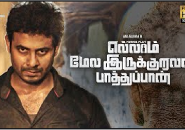 The Official Teaser Of Aari’s Upcoming Venture EllamMelaIrukuravanPaathupan!!