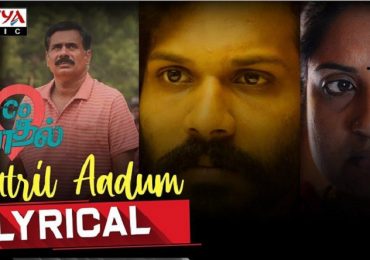 An Emotional Love track  #KaatrilAadum from #CareofKaadhal