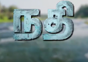 The Title Look Of #MASCinemasProdNO1 #Nadhi