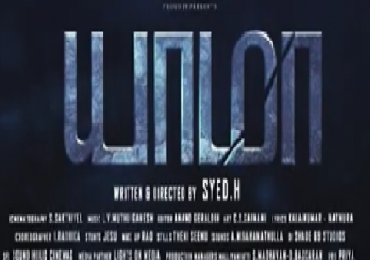 மக்களின் எதிர்பார்ப்பை பூர்த்தி செய்த யாமா டீசர்!!! 
