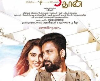 Naanum Single Thaan Movie Review