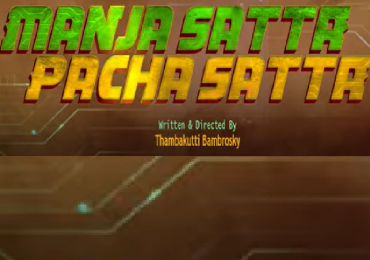 #ManjaSattaPachaSatta on 2nd April. Sneak peek.