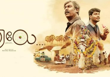 Aelay Movie Review