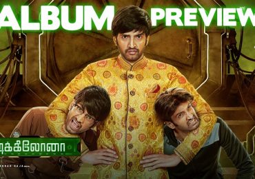 #Dikkiloona Album Preview