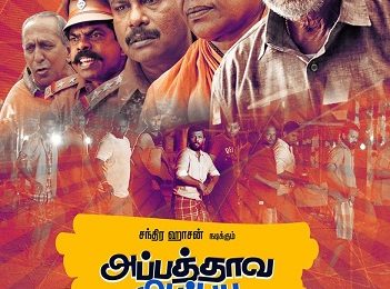 Presenting the Trailer of  #AppathavaAattayaPottutanga