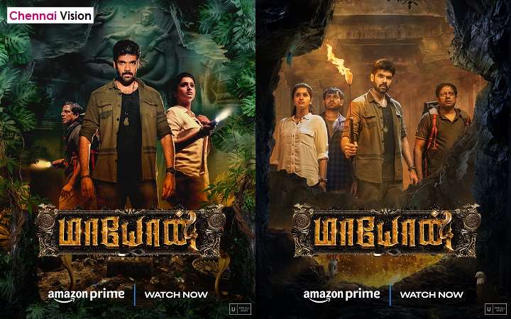 Maayon OTT release: When, where to watch Tamil mythological