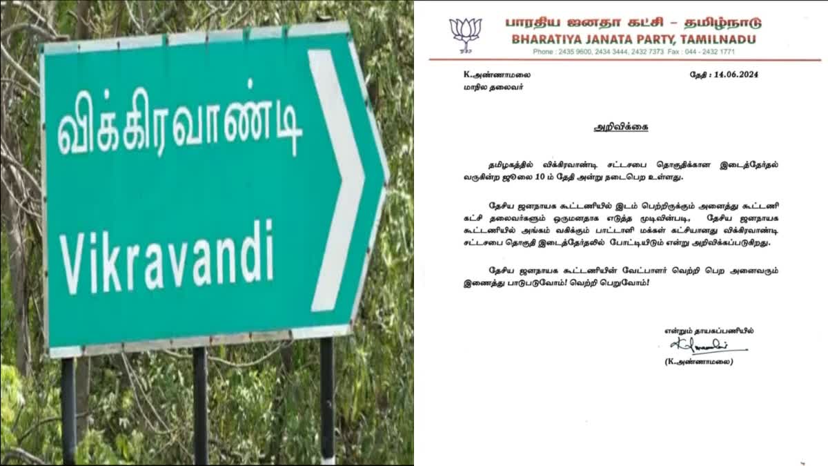 ‘PMK to fight Vikravandi byelection on NDA’s behalf’: BJP - Tamil News ...