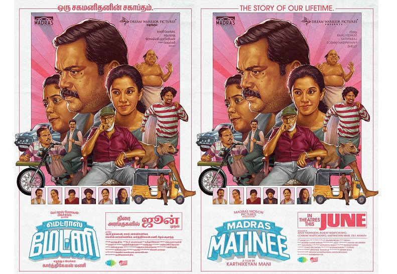 ட்ரீம் வாரியர் பிக்சர்ஸ் – சத்யராஜ் – காளி வெங்கட் கூட்டணியில் உருவான ‘மெட்ராஸ் மேட்னி’ படத்தின் ஃபர்ஸ்ட் லுக் வெளியீடு