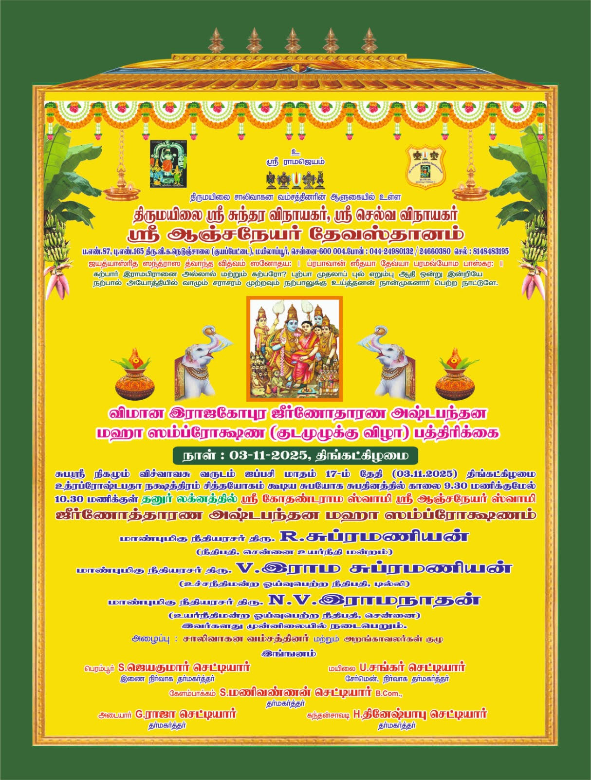 Luz Sri Anjaneyar Temple Kumbhabhishekham to be Held on November 3, 2025