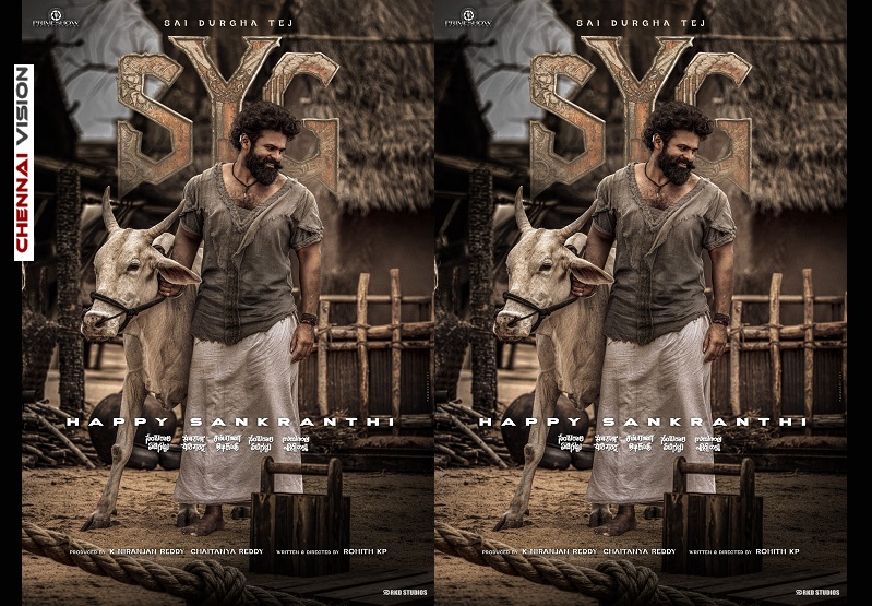 Sai Durgha Tej’s Rustic Rage Unleashed: Sankranti Poster From Sambarala Yetigattu Shows Raw Power and Village Intensity