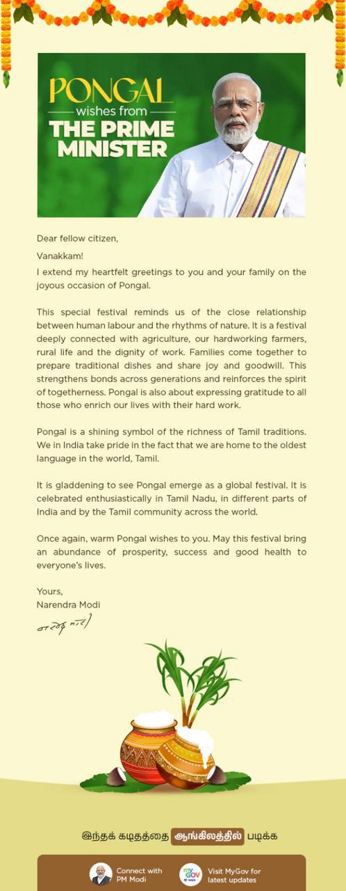 PM Modi greets Tamil Nadu on Pongal, writes to people of the state