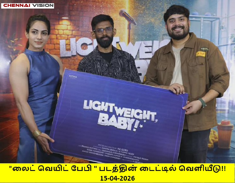 ‘லைட் வெயிட் பேபி’ படத்தின் மூலம் கதையின் நாயகனாக அறிமுகமாகும் நடிகர் விக்கல்ஸ் விக்ரம்