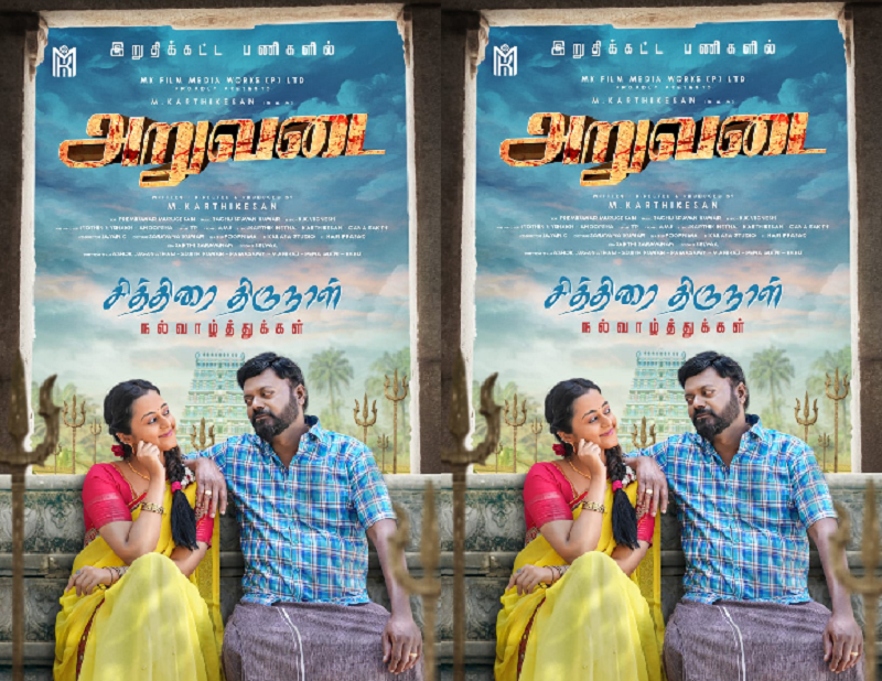 வினையும் எதிர்வினையும் பற்றி வெளிப்படுத்தும் படம் ‘அறுவடை’