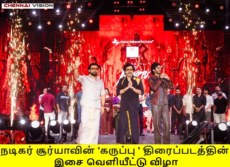 Audio launch of actor Suriya’s ‘Karuppu’ movie