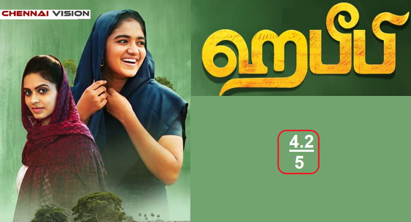 “Habeebi” Movie Review