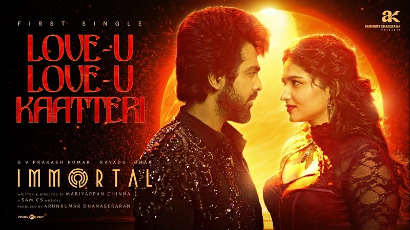 சாம் சி எஸ் இசையில் ரசிகர்களை முணுமுணுக்க வைக்கும் “லவ் யூ லவ் யூ காட்டேரி” பாடல் வெளியீடு!