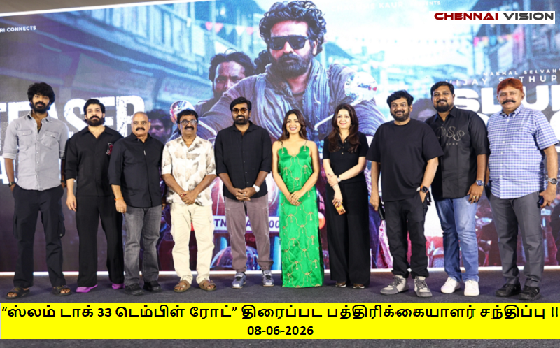 “ஸ்லம் டாக் 33 டெம்பிள் ரோட்” திரைப்பட பத்திரிக்கையாளர் சந்திப்பு !!