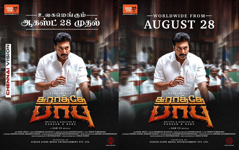 Ravi Mohan’s ‘Karathey Babu’ Releases on August 28