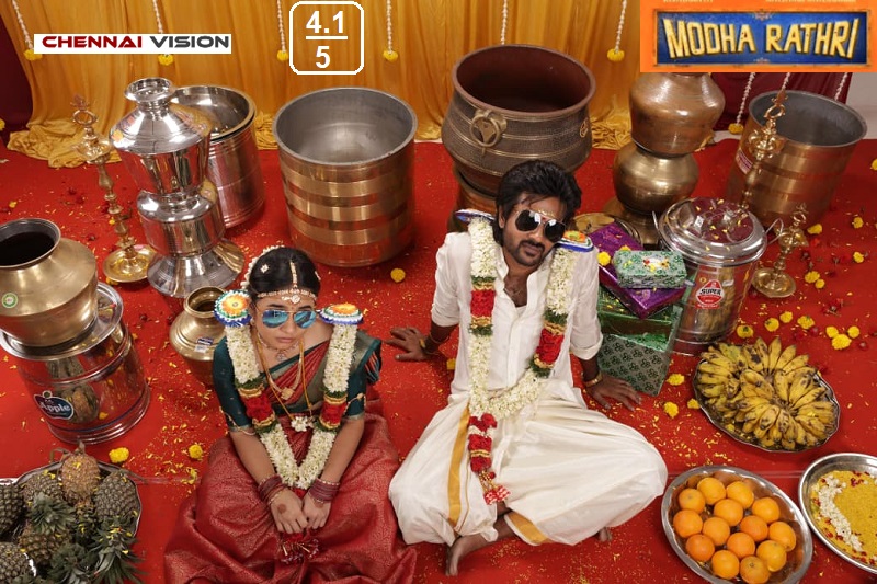 Modha Rathiri Movie Review