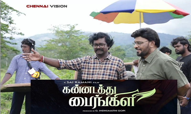 கே. பாக்யராஜ் நடித்த கடைசி படத்தின் கடைசி காட்சியை வெளியிட்ட ‘கன்னடத்து பைங்கிளி’ படக்குழு