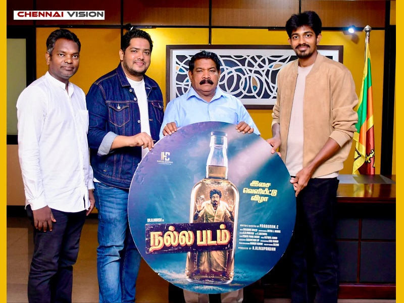 இலங்கையில் பிரமாண்ட வரவேற்பை பெற்ற ‘நல்லபடம்’ திரைப்படம் – இசை இருவட்டு, ட்ரைலர் வெளியீடு நிறைவு; படப்பிடிப்பும் வெற்றிகரமாக நிறைவு!