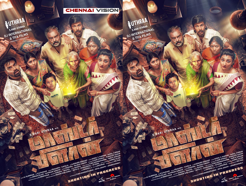 வரவேற்பைக் குவிக்கும் ‘மாஸ்டர் பிளான்’ ஃபர்ஸ்ட் லுக் !!