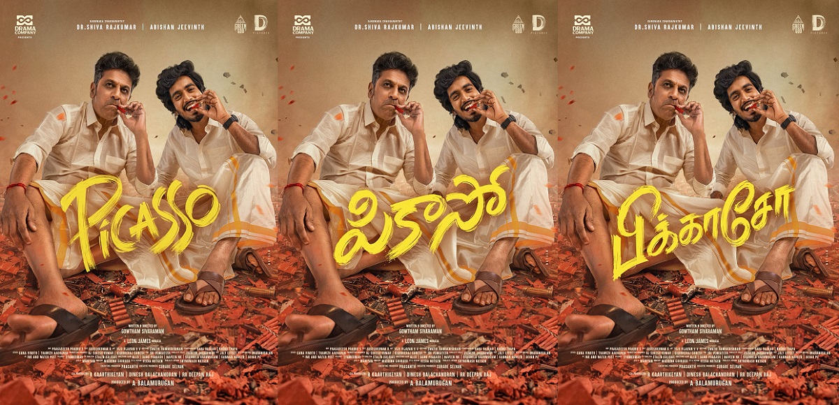 Dr. Shivarajkumar & Abhishan Jeevinth Film Titled  ‘PICASSO’! Actor-Director Rishab Shetty unveils the First Look