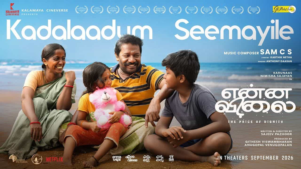 Chennai Vision