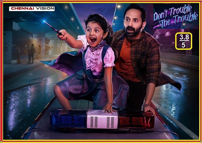 “Don’t Trouble The Trouble” Movie Review