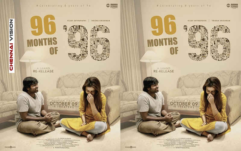 ‘96’ திரைப்படம் அக்டோபர் 9 முதல் மறுவெளியீடு! விஜய் சேதுபதி – திரிஷாவின் ‘ராம் – ஜானு’ காதல் மீண்டும் திரையரங்குகளில்